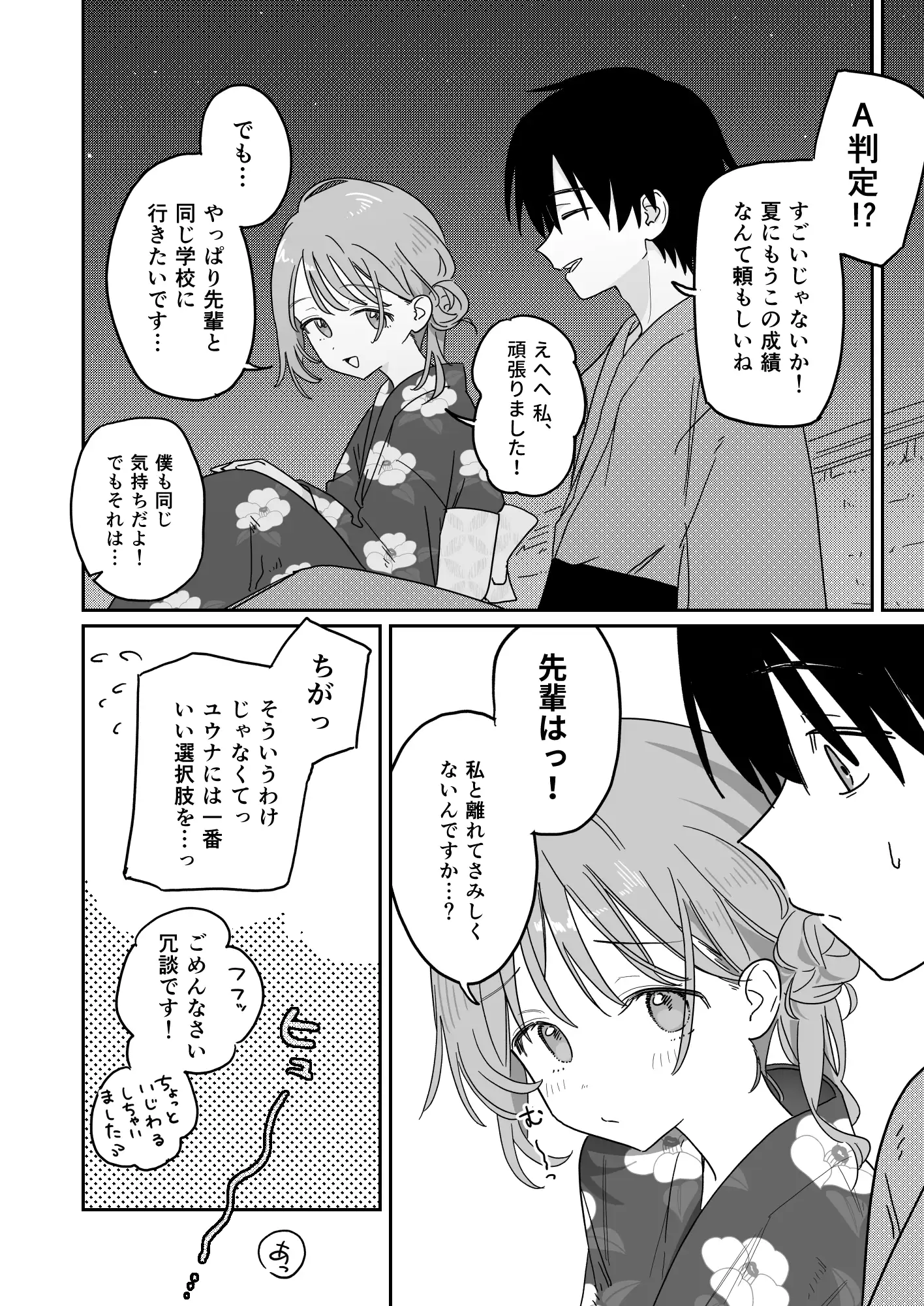 優しくて健気な女の子が不良たちの惨酷に心を折られる本〈前編〉 サンプル画像 7