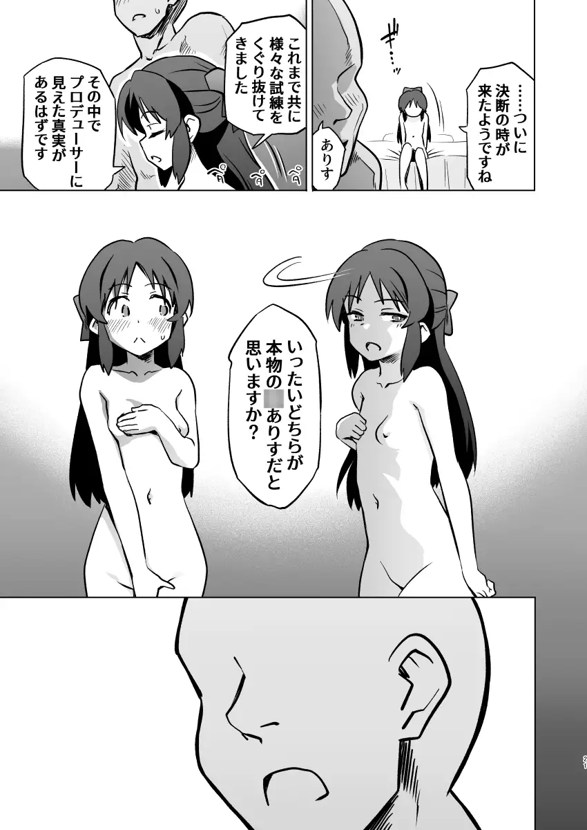 不思議の部屋のありす×2 サンプル画像 3