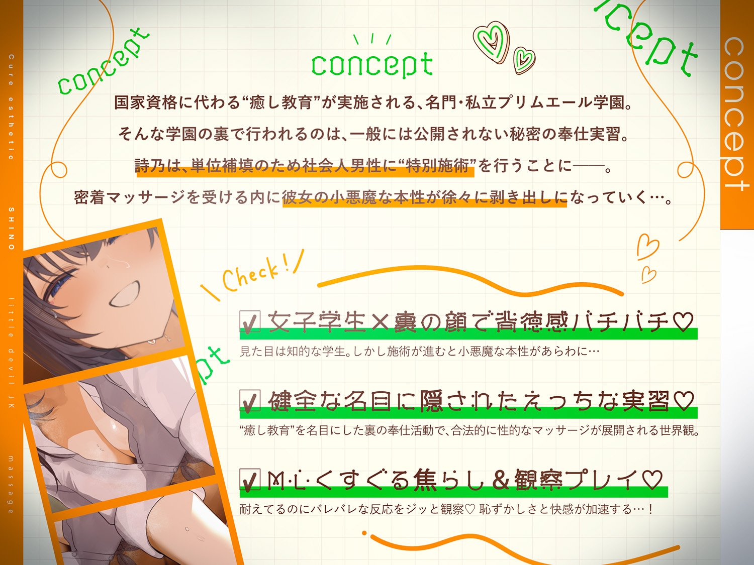 【合法ギリギリ♡学生メンエス130分！】Cure esthetic詩乃〜小悪魔JKのマッサージで身も心もリフレッシュ♡合法骨抜き裏奉仕活動で単位いただきます♡ 画像1