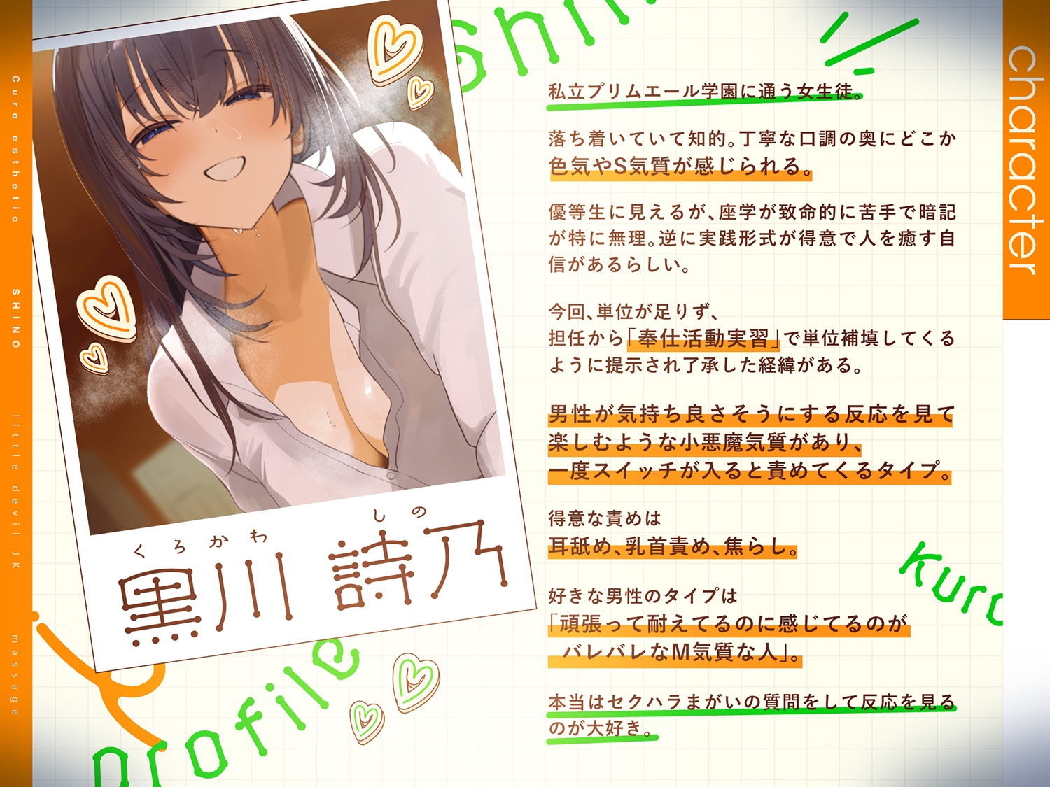 【合法ギリギリ♡学生メンエス130分！】Cure esthetic詩乃〜小悪魔JKのマッサージで身も心もリフレッシュ♡合法骨抜き裏奉仕活動で単位いただきます♡ 画像3