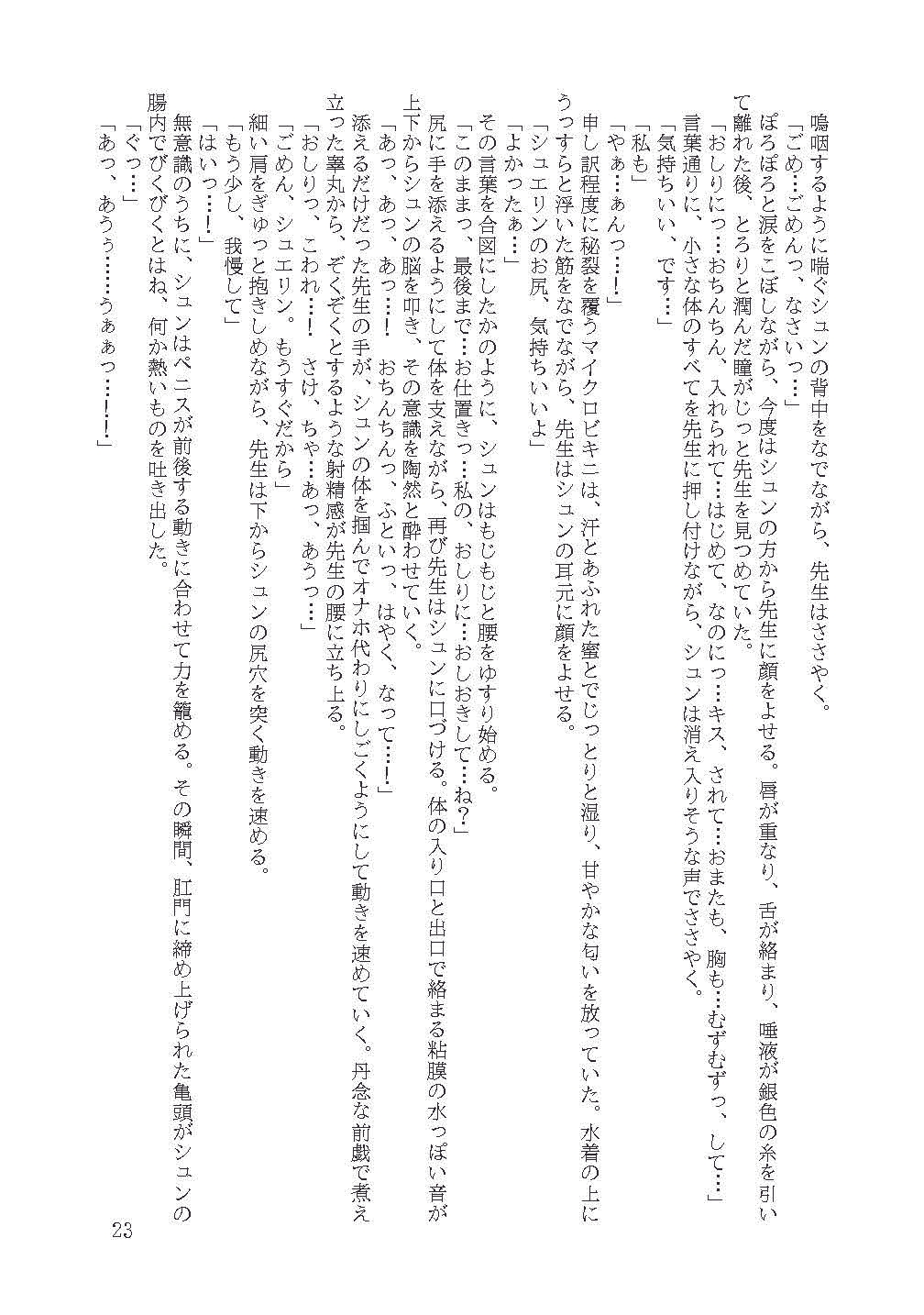 シャーレのお風呂で自由恋愛