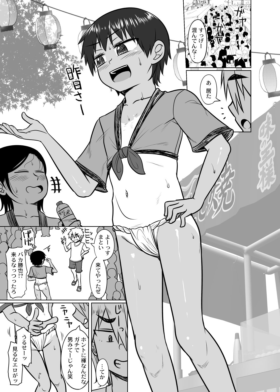 因習村の少女 画像1