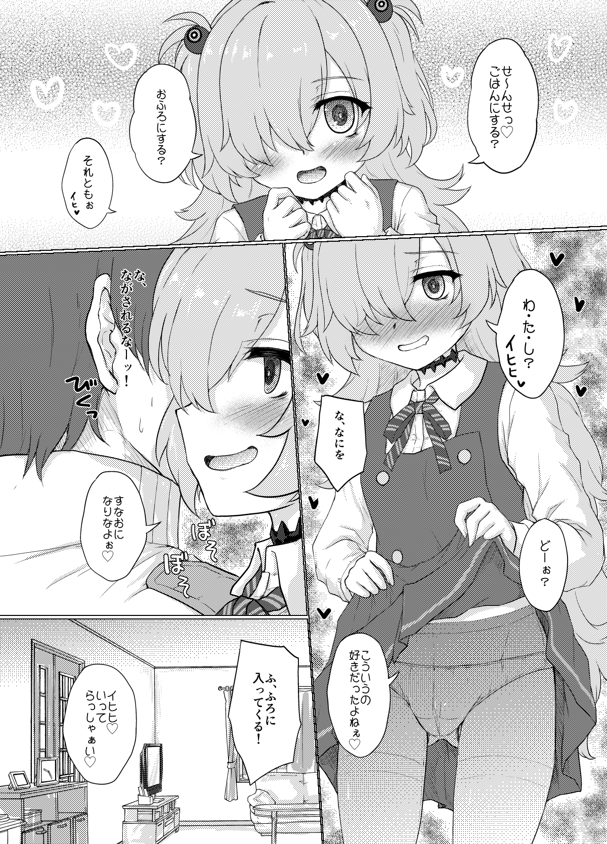 あなたにつなぐあかいいと