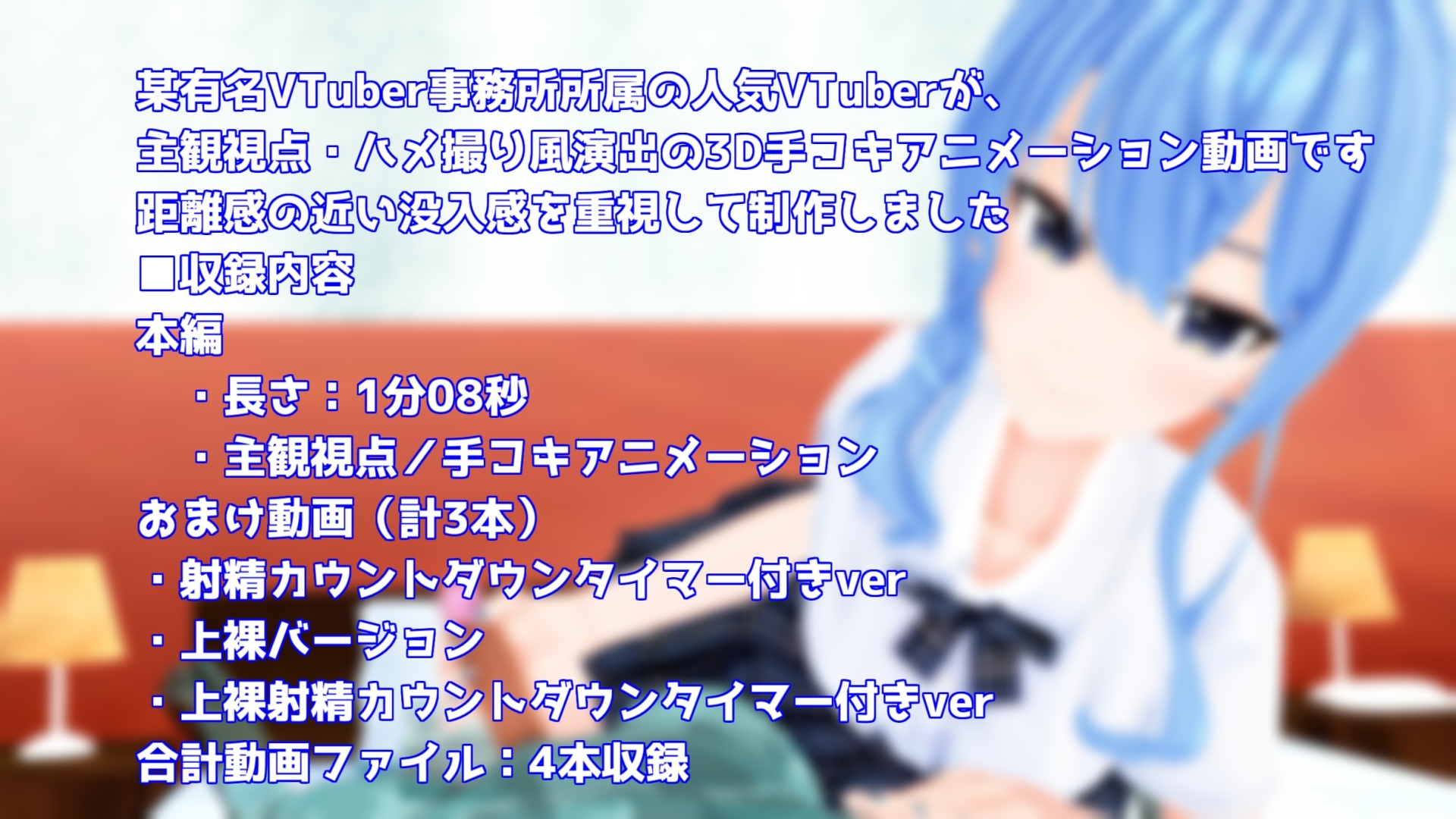 【主観視点】VTuber歌姫風手コキアニメーション動画【3D】 画像1