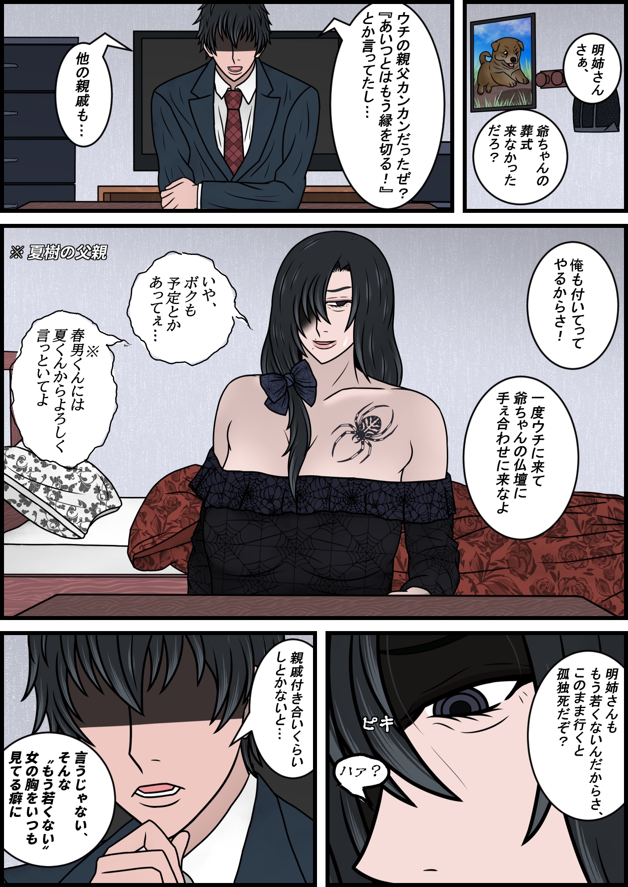 母乳が出る親戚のダウナーお姉さん(40)をお嫁さんにする話 画像3