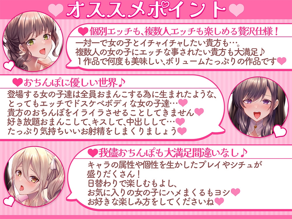 【4時間↑】愛(キス)は世界を救う☆キスハメで身も心も幸せになぁ~れ♪ 画像1