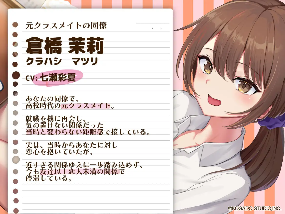 【CV.七瀬彩夏】恋の続きは仕事の後で【耳かき・お風呂・添い寝】 サンプル画像 2