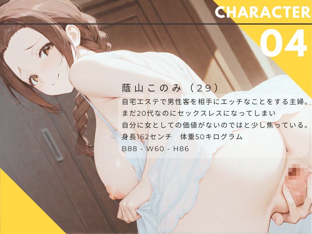 【ながら聞き推奨】メンズエステ不倫体験談風 / 実演風 / セフレ / 背徳中出し/ 人妻がご奉仕メンエスを開業した話(4)【官能ポッドキャスト】 画像1