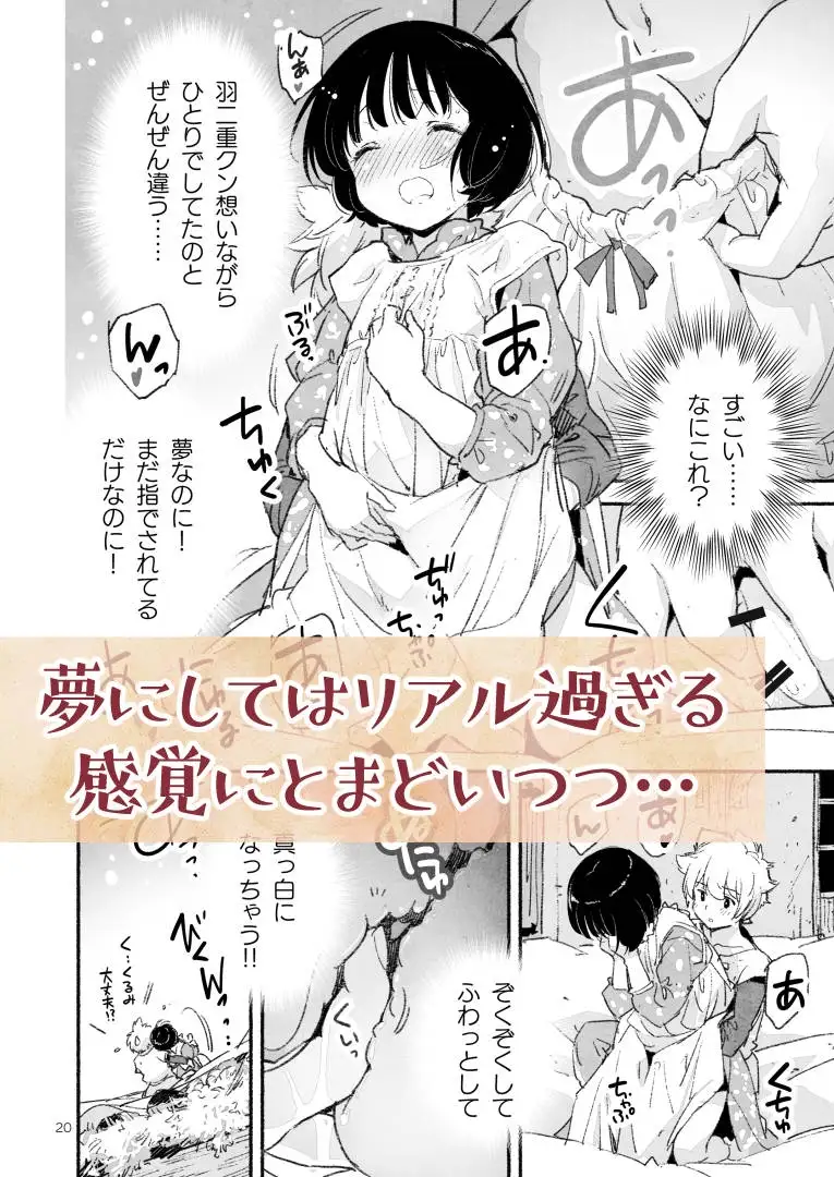異世界ゆめうつつ サンプル画像 5