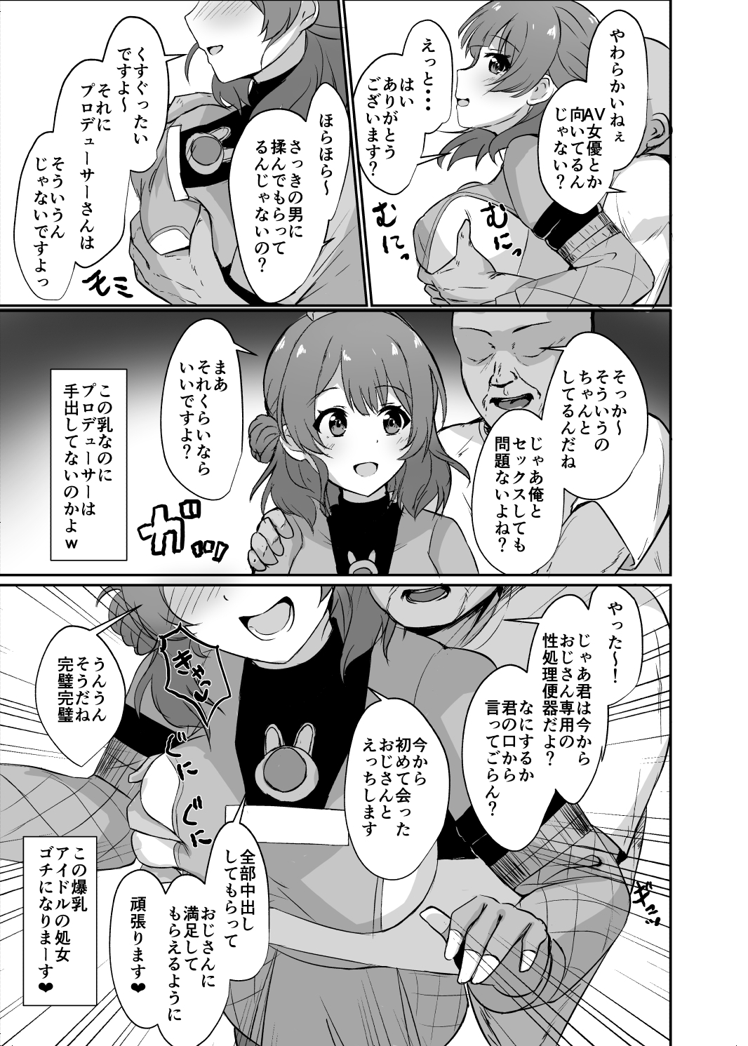 常識改変で壊してあそぼ！