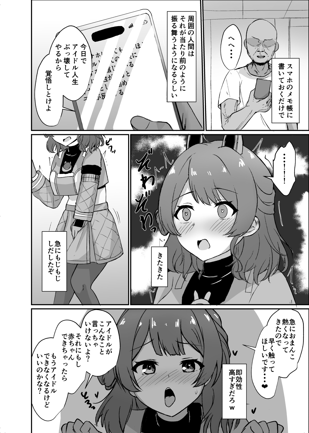 常識改変で壊してあそぼ！