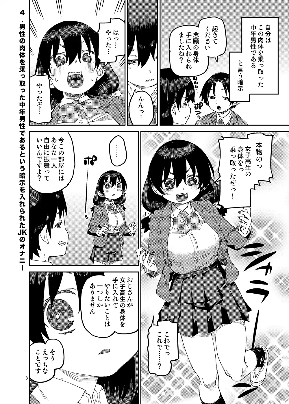 催眠系オムニバス vol.2 サンプル画像 2