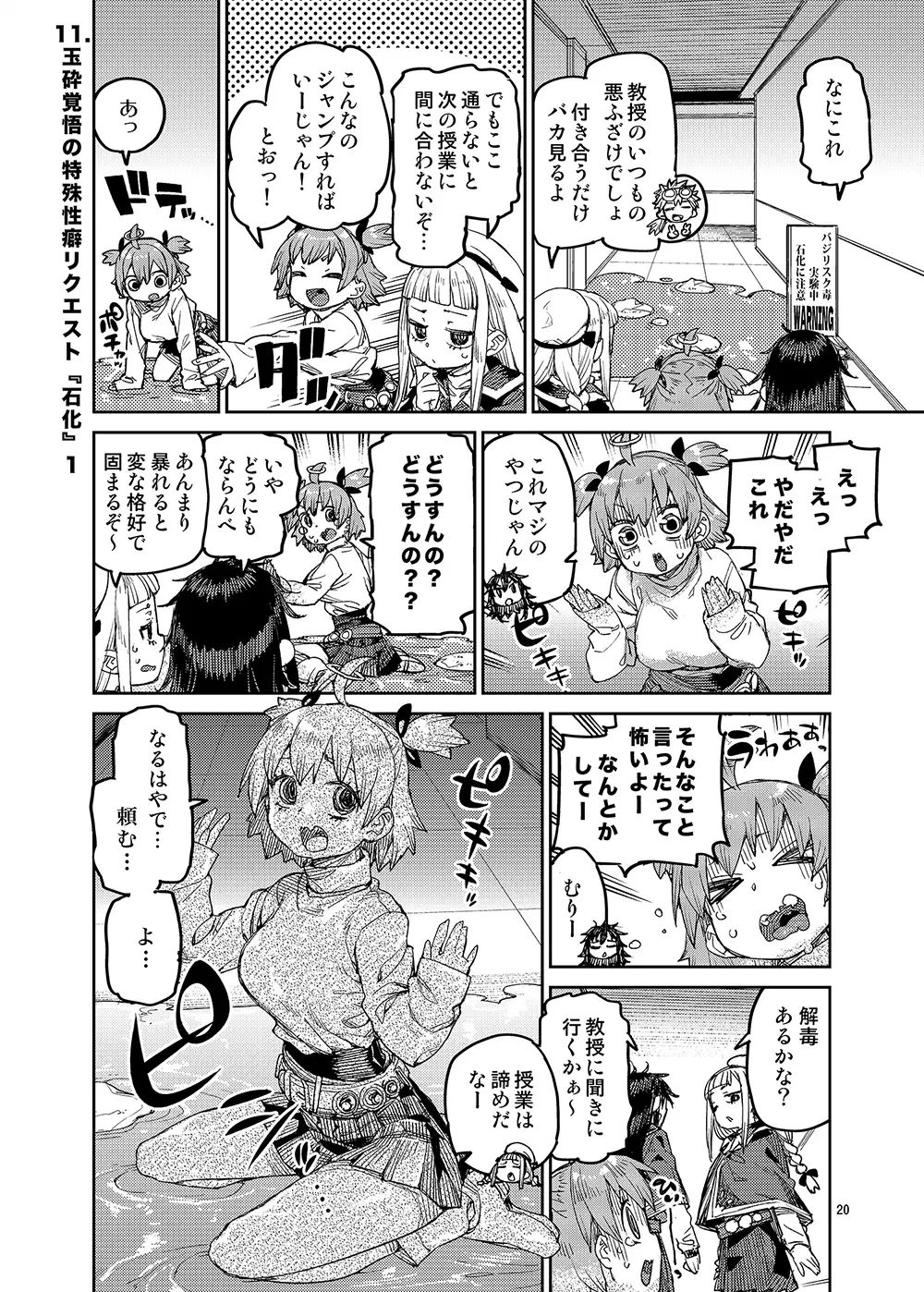 催眠系オムニバス vol.2 サンプル画像 4