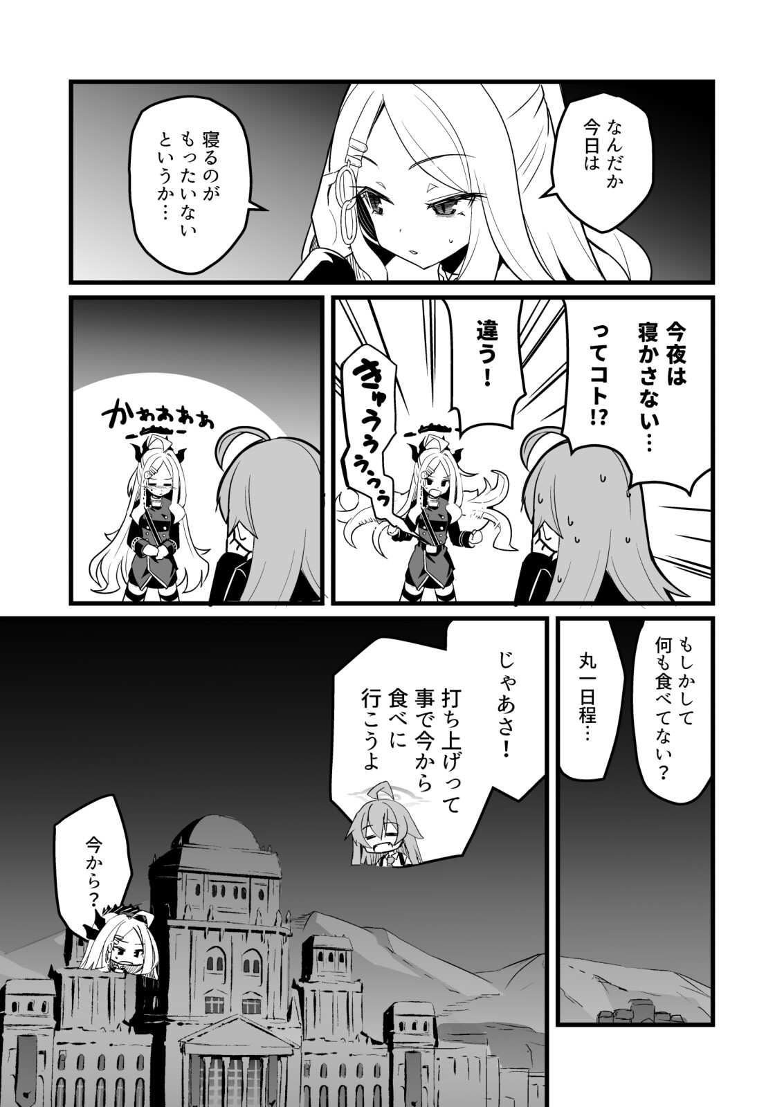 ホシヒナよふかしふたりきり 画像3