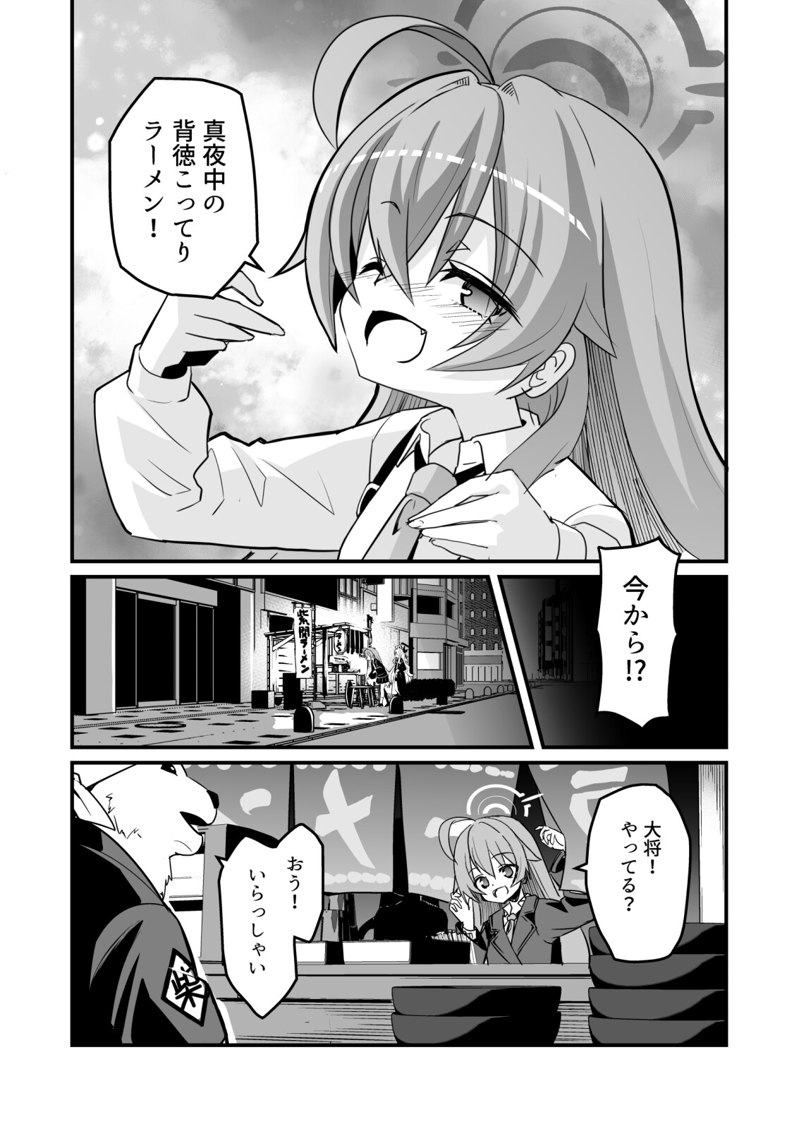 ホシヒナよふかしふたりきり 画像4