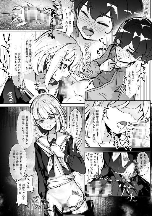 カタルシス 画像1