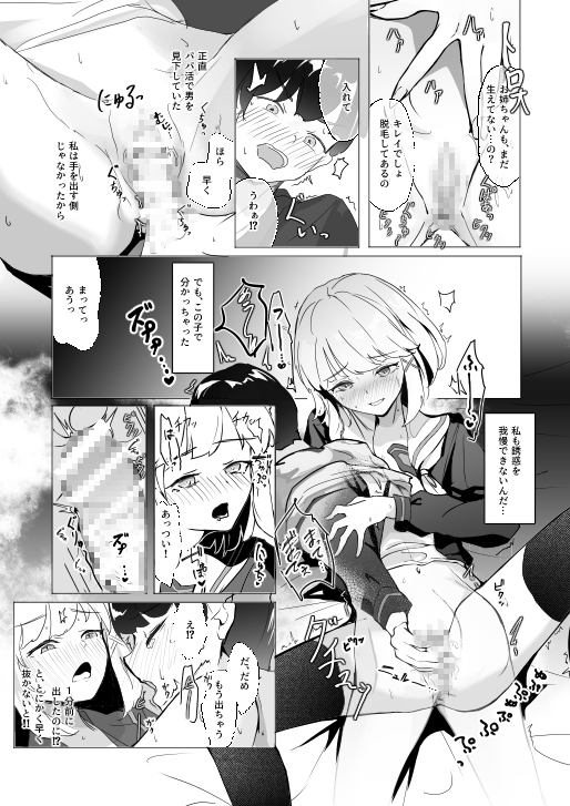 カタルシス 画像2