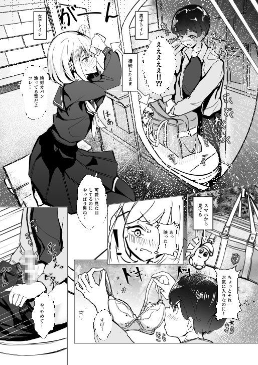 カタルシス 画像4