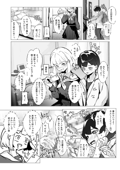 カタルシス 画像5