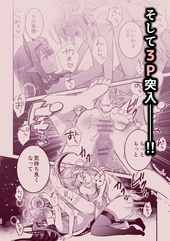 夢魔科のインキュバスは僕ひとりでした。 画像6