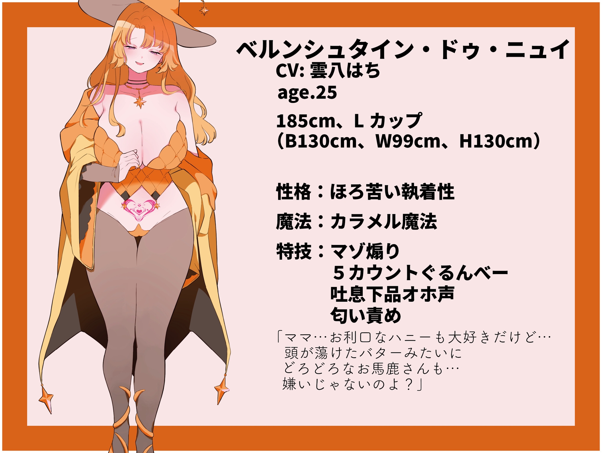 【ロンリーベイビーマゾ専用】 OHO堂でオホろう♡～むっちりママ魔女とこねくり愛され乳首亀頭下品連れイキできるかな? 画像4