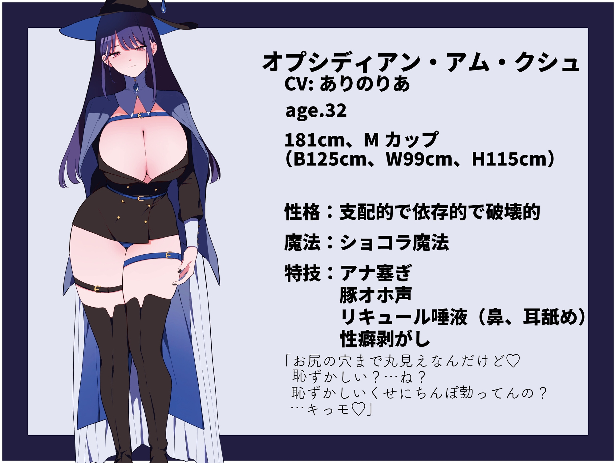 【ロンリーベイビーマゾ専用】 OHO堂でオホろう♡～むっちりママ魔女とこねくり愛され乳首亀頭下品連れイキできるかな? 画像5