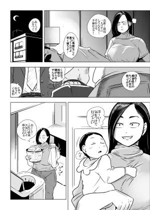 お節介な人妻 サンプル画像 2