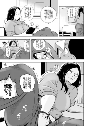 お節介な人妻 サンプル画像 3