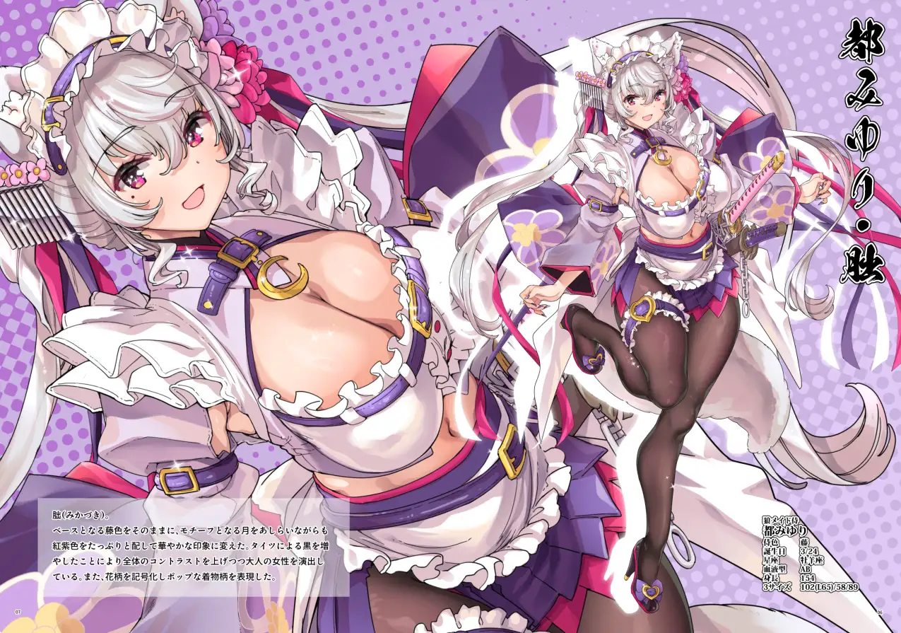 荒野の長侍全書「十輪書」 [藤屋本店DLsite] | DLsite 同人 - R18