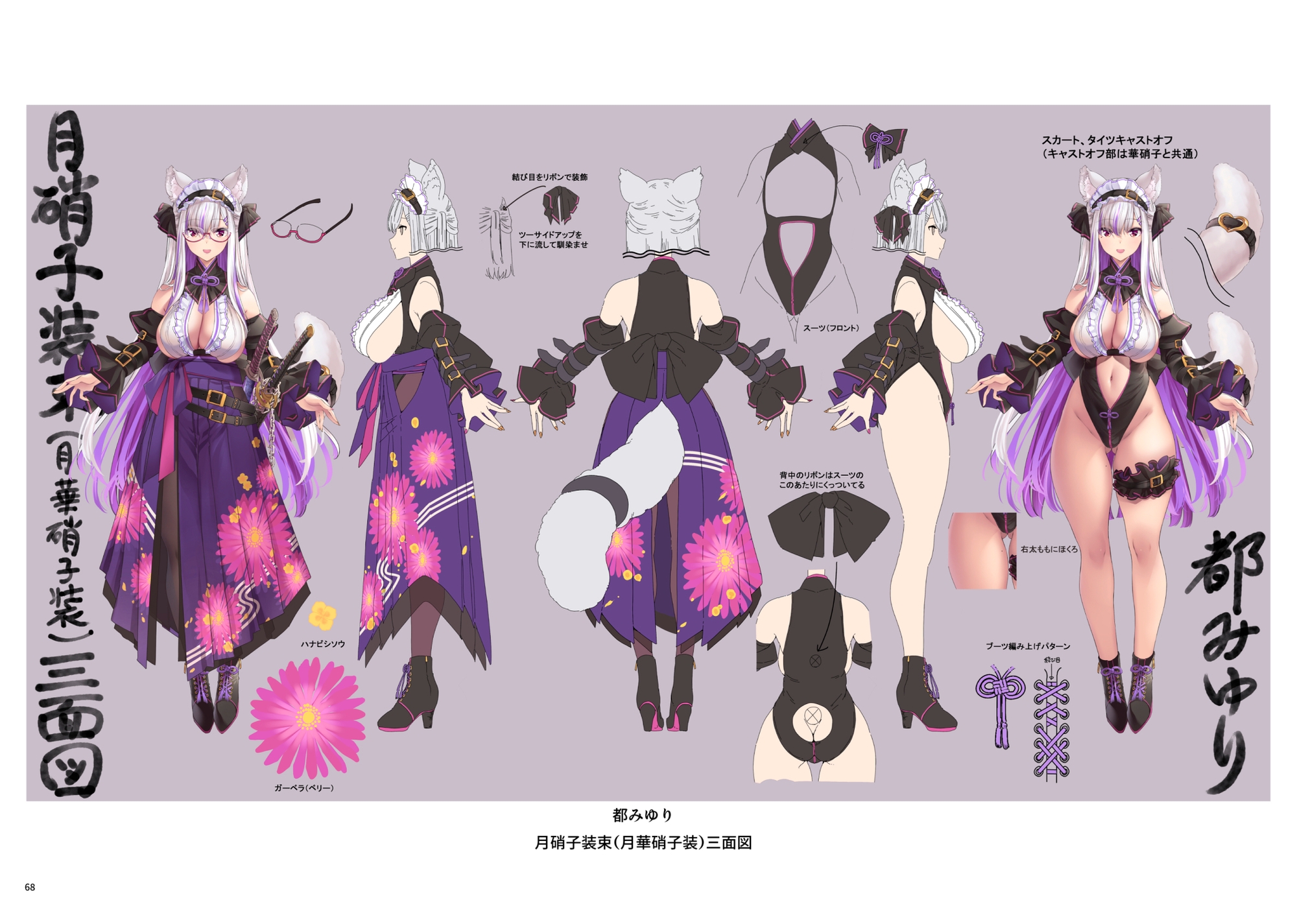 荒野の長侍全書「十輪書」 画像7