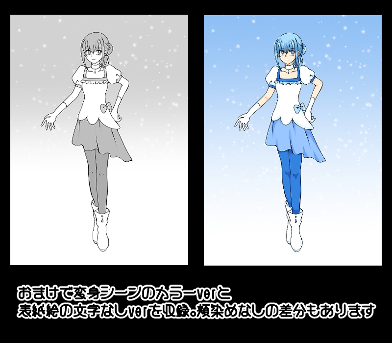 変身ヒロイン達の性事情2～変身ヒロイン×変身ヒロイン 編～