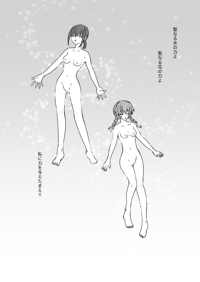 変身ヒロイン達の性事情2～変身ヒロイン×変身ヒロイン 編～