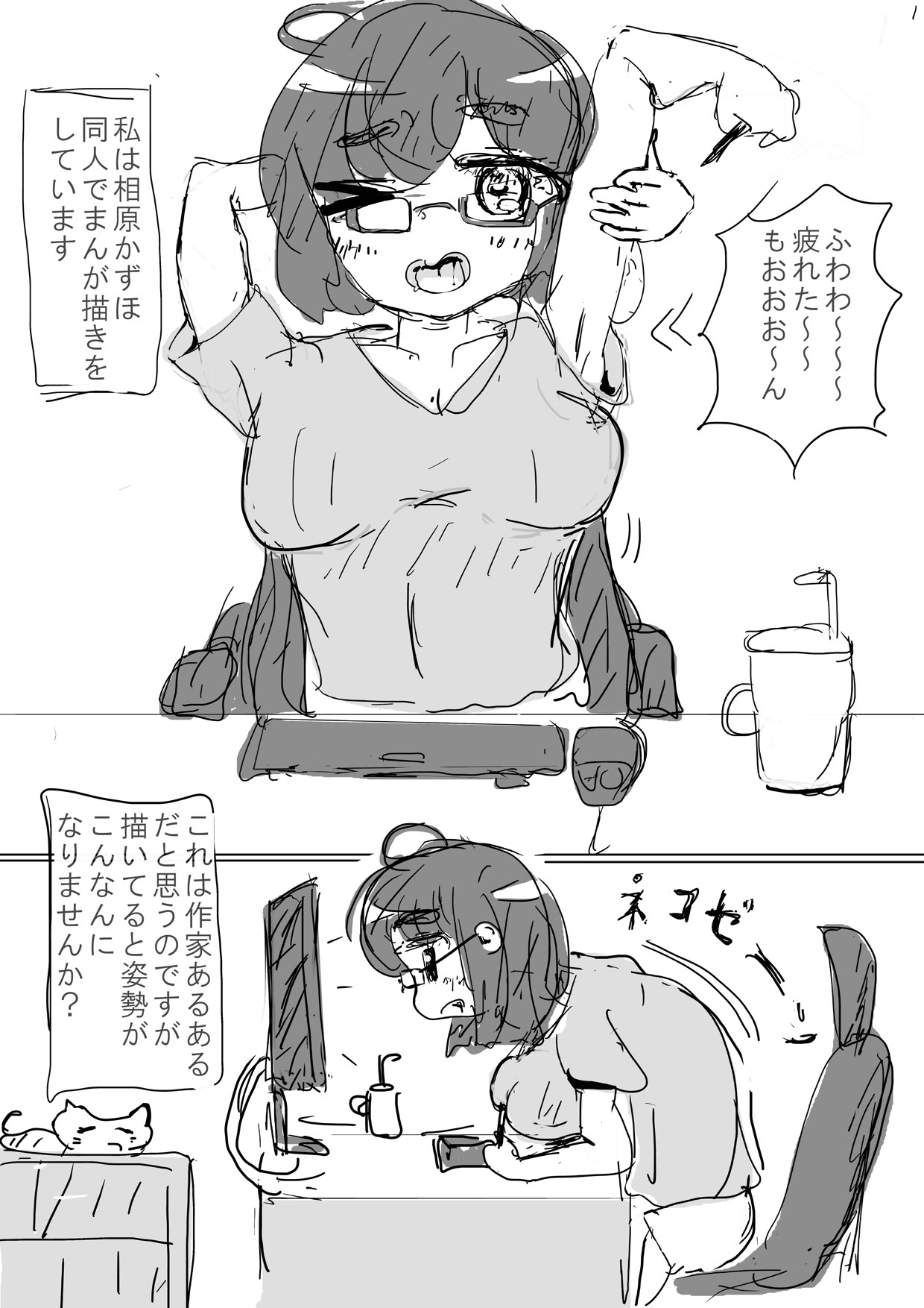 半実話～陰キャ同人作家♀がもみほぐし店に行ったら全然エロくないのに絶頂♡されまくった件 画像1