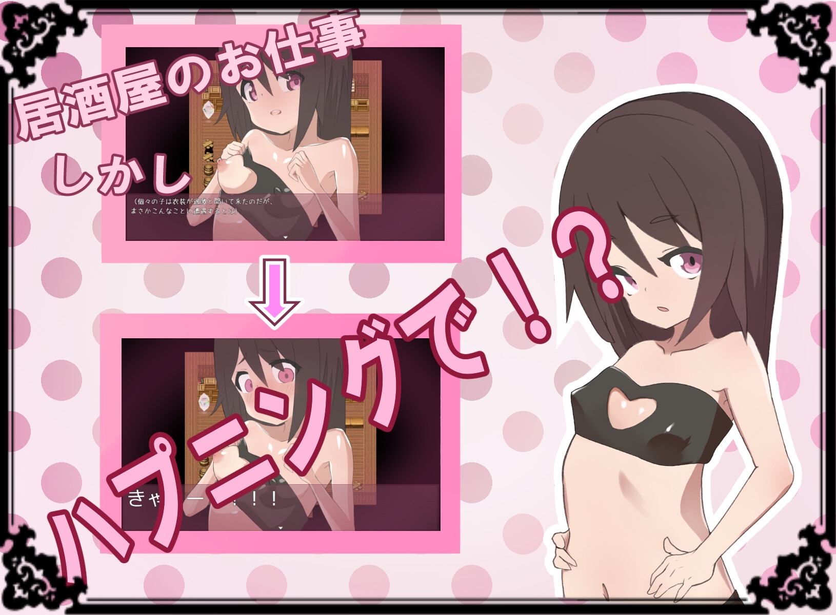 触手に寄生されて淫乱になってしまう少女-リオナー 画像2