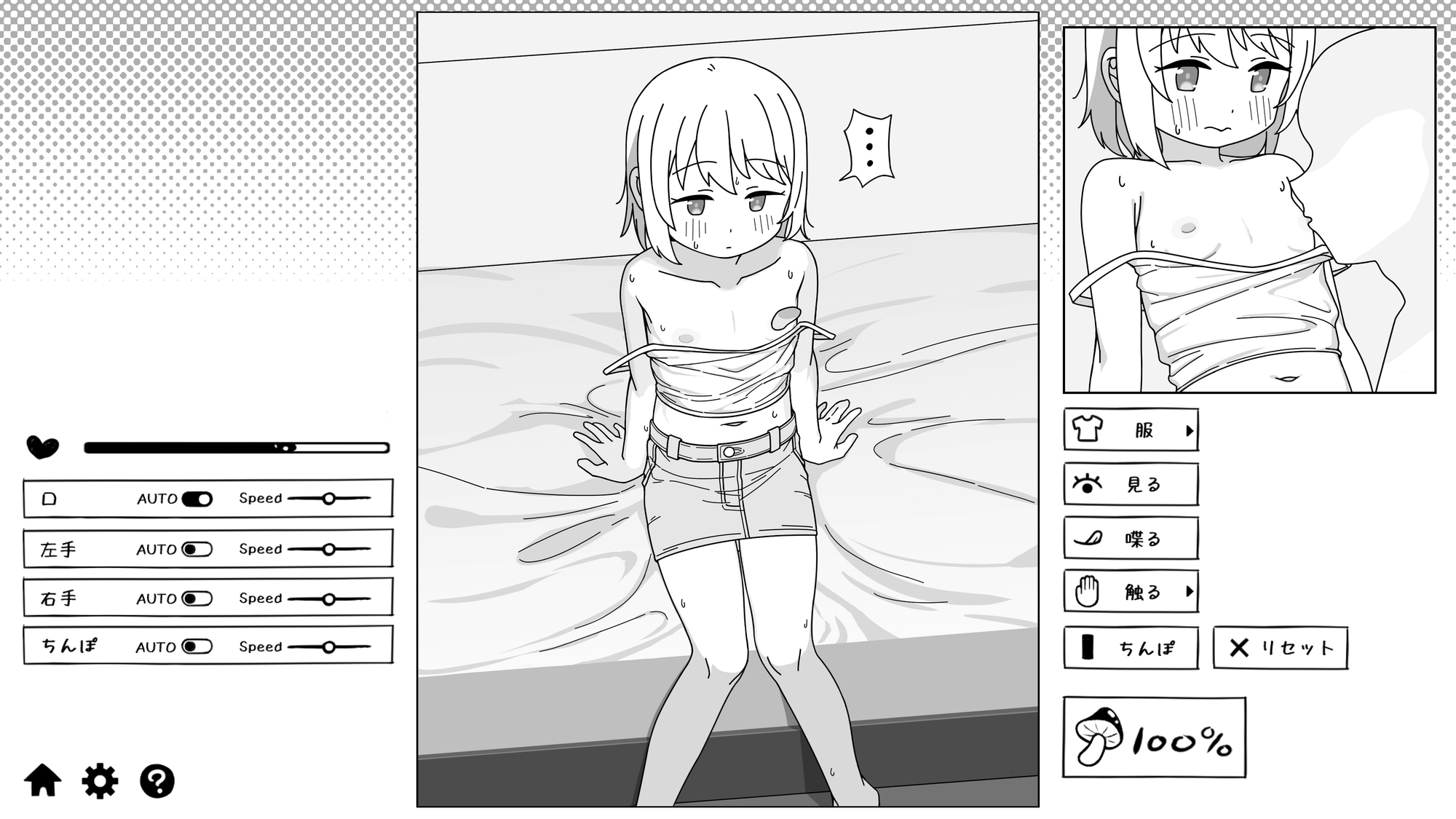 J〇妹との性教育 画像1