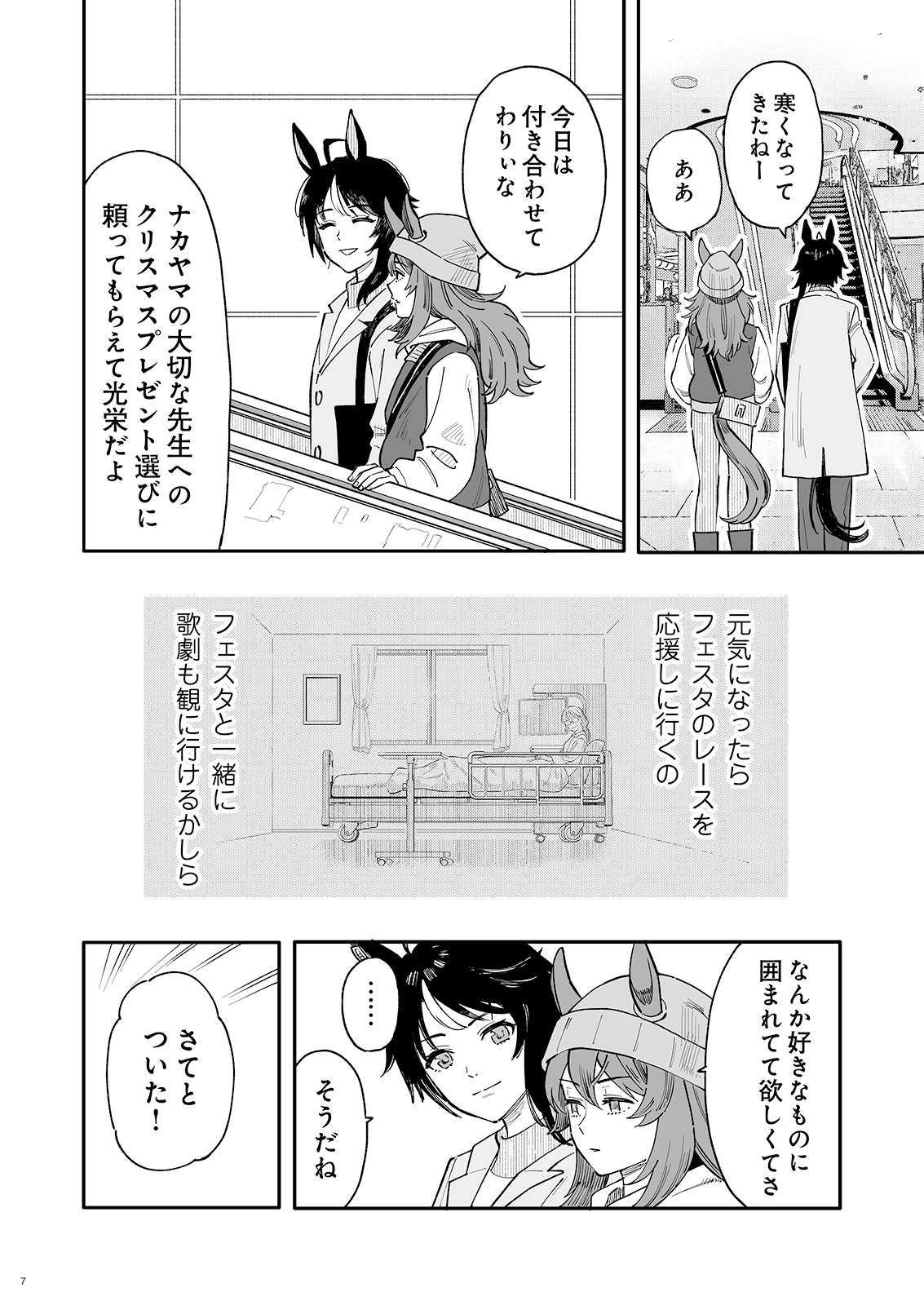 すみれGRAPH 画像1