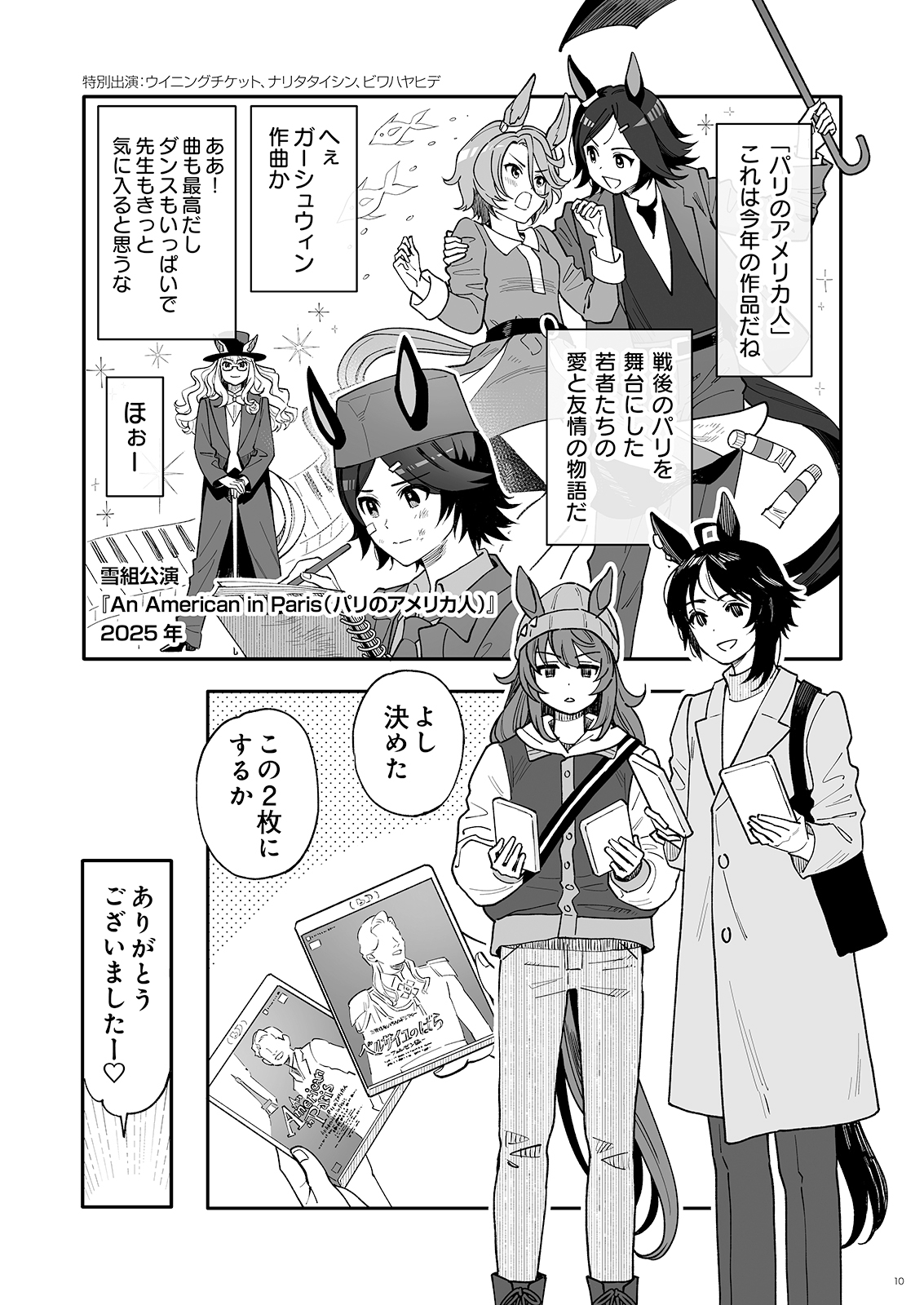 すみれGRAPH 画像2