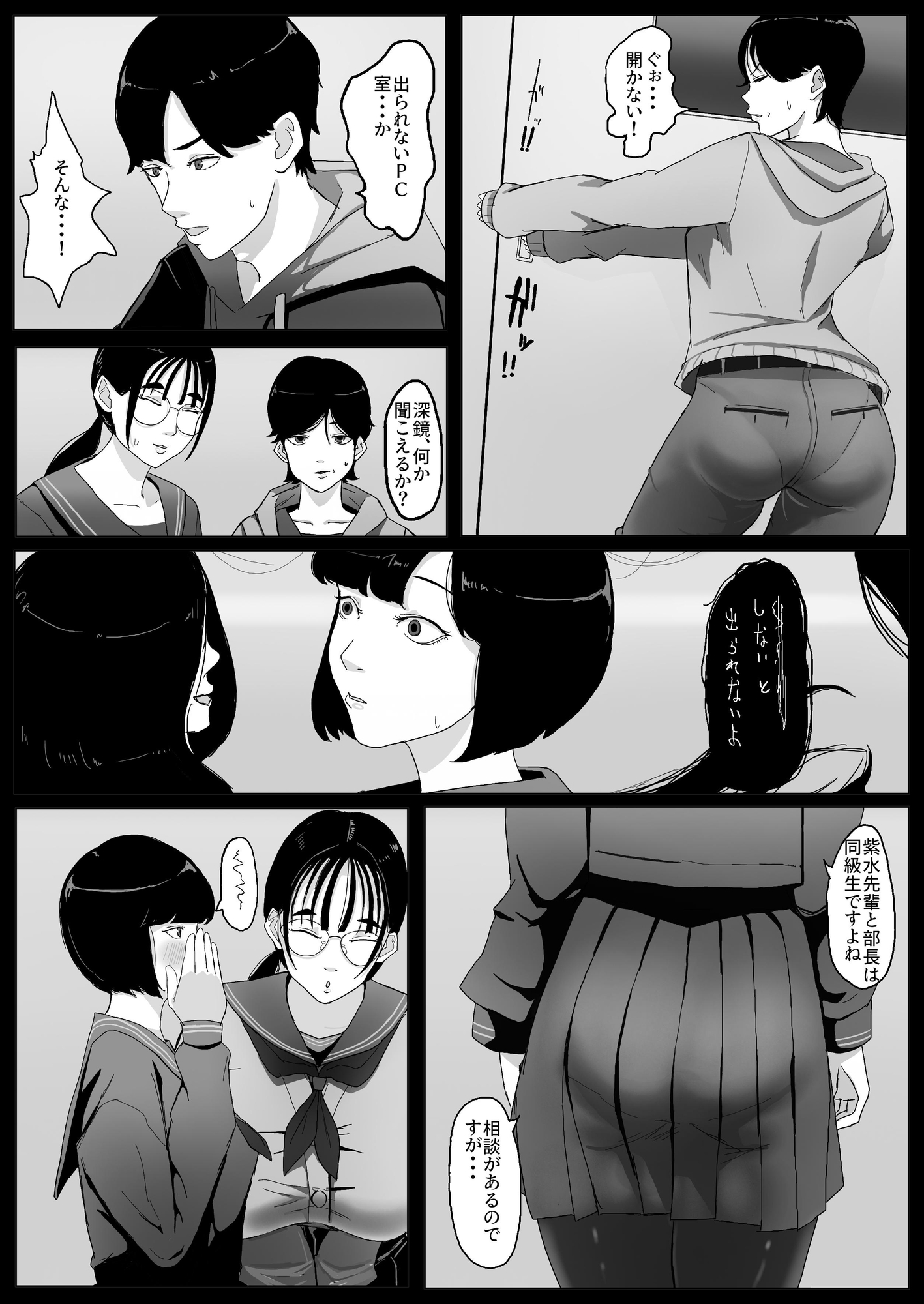 学園の出られない七不思議