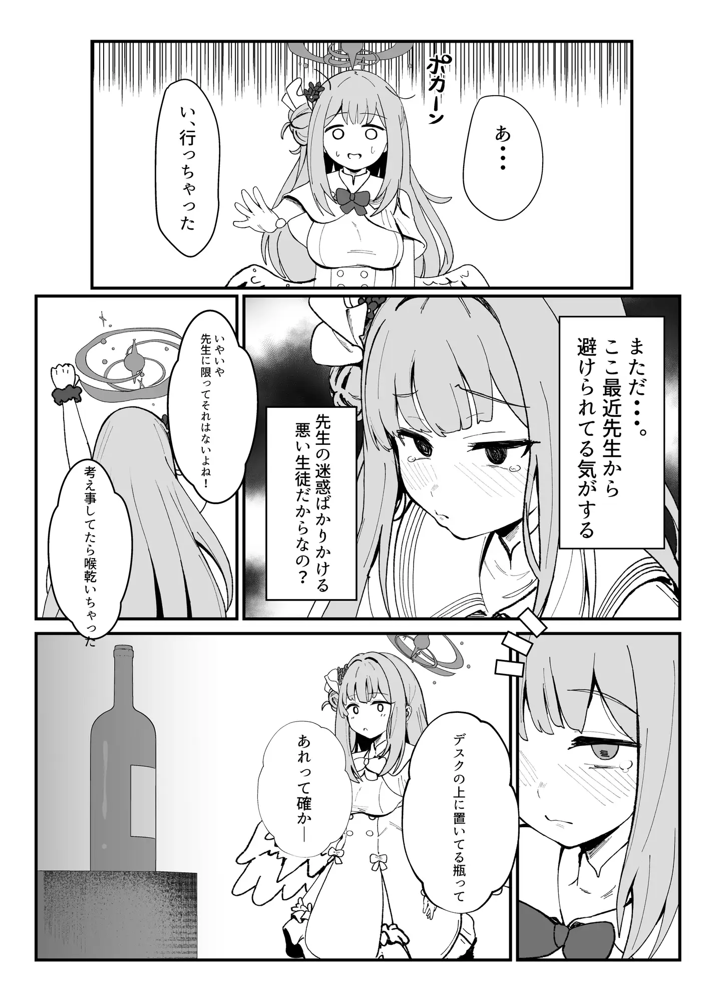 甘酔姫 サンプル画像 2