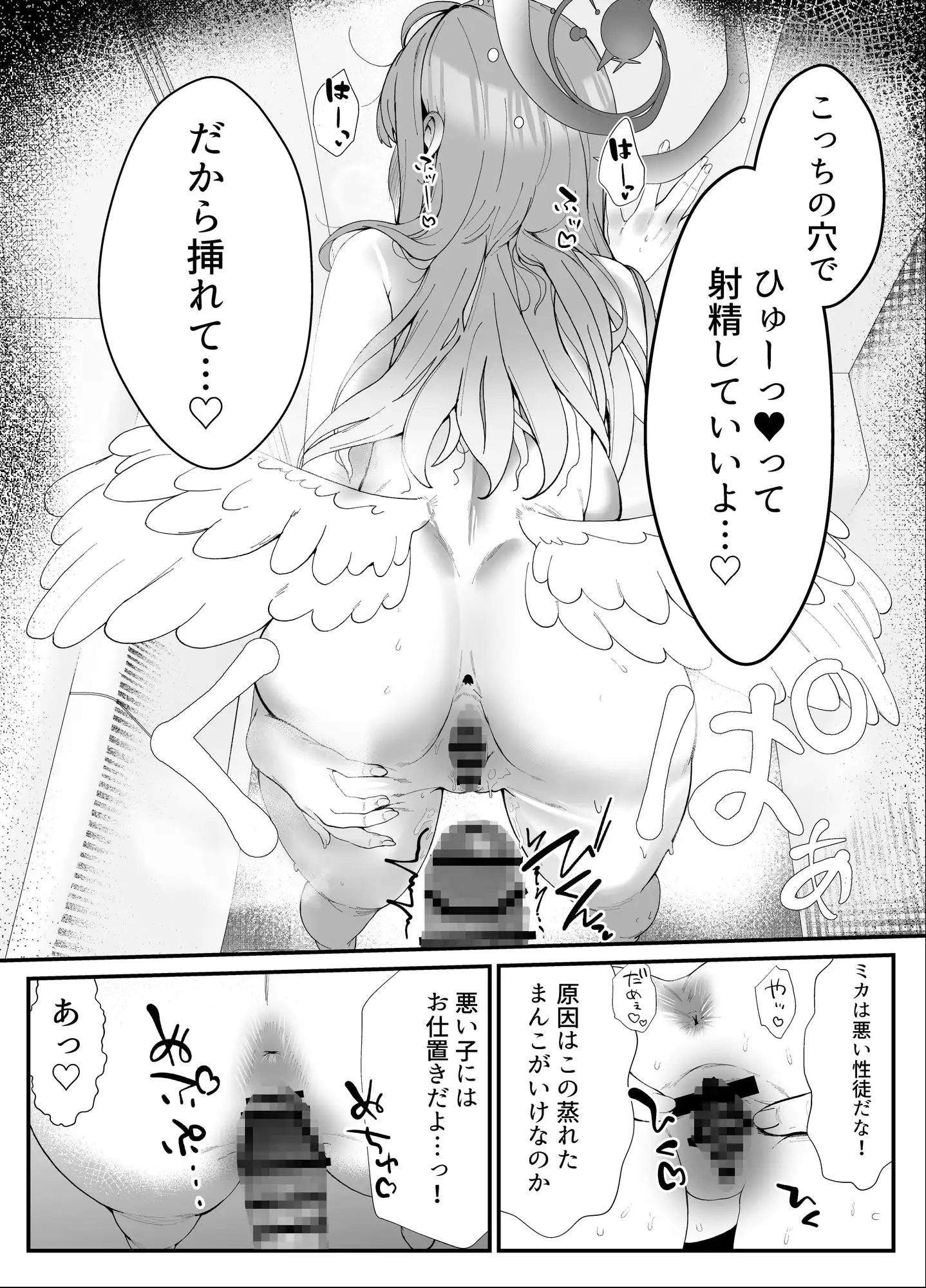 甘酔姫 サンプル画像 7