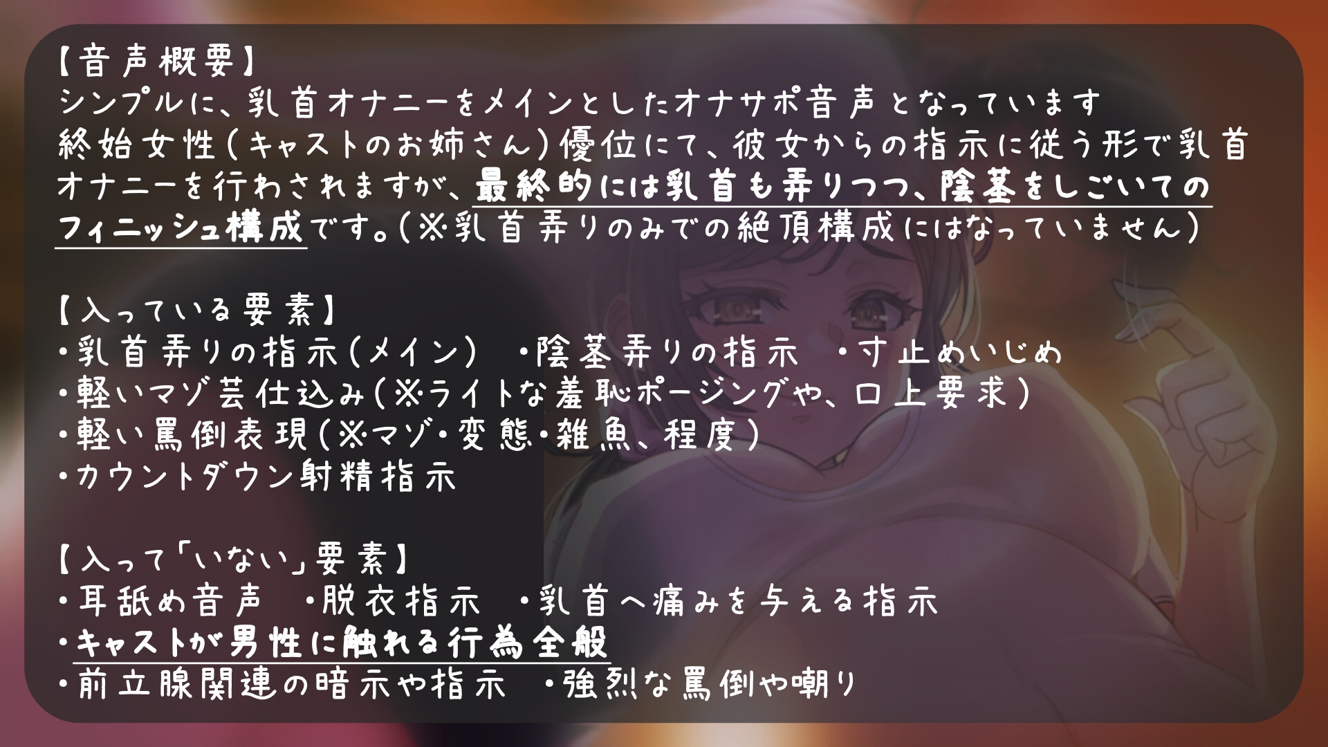 乳首オナニーサロン ～お姉さん編～ 画像1