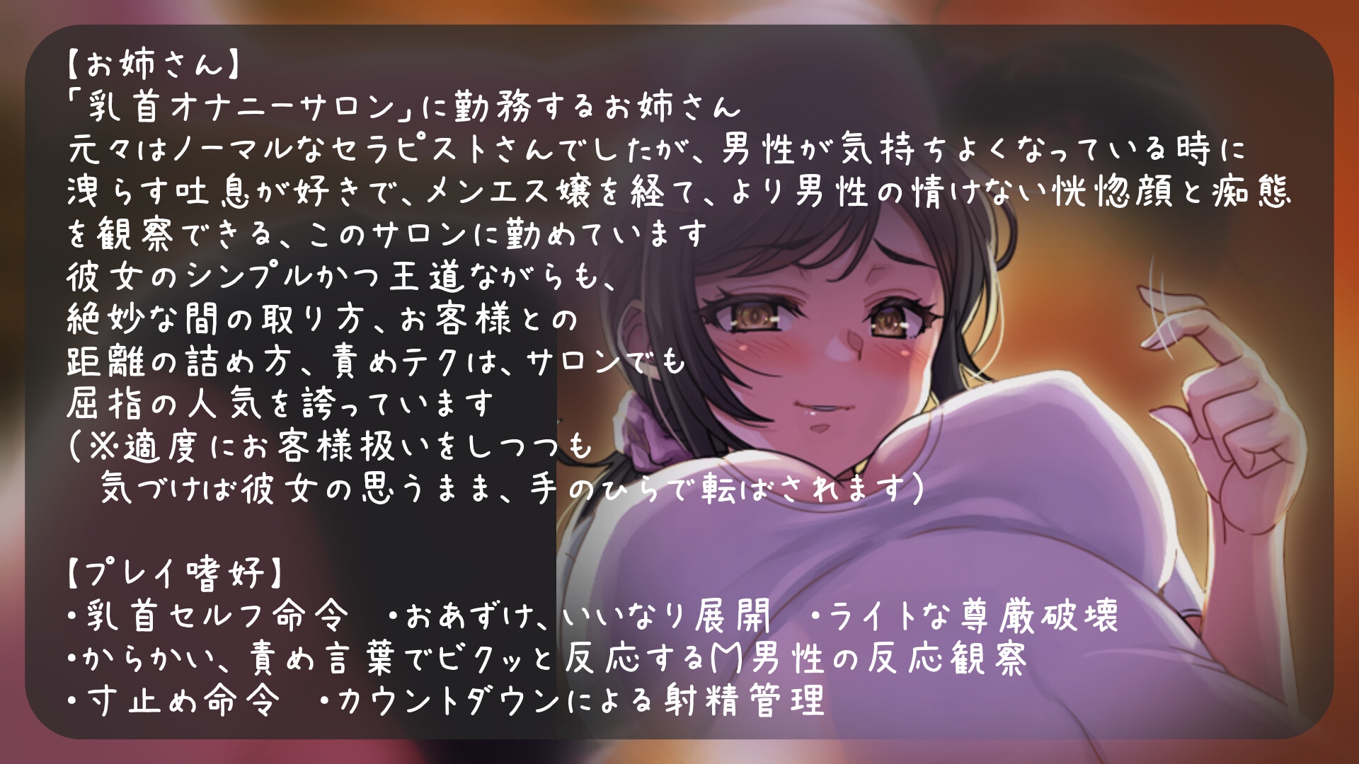 乳首オナニーサロン ～お姉さん編～ 画像2