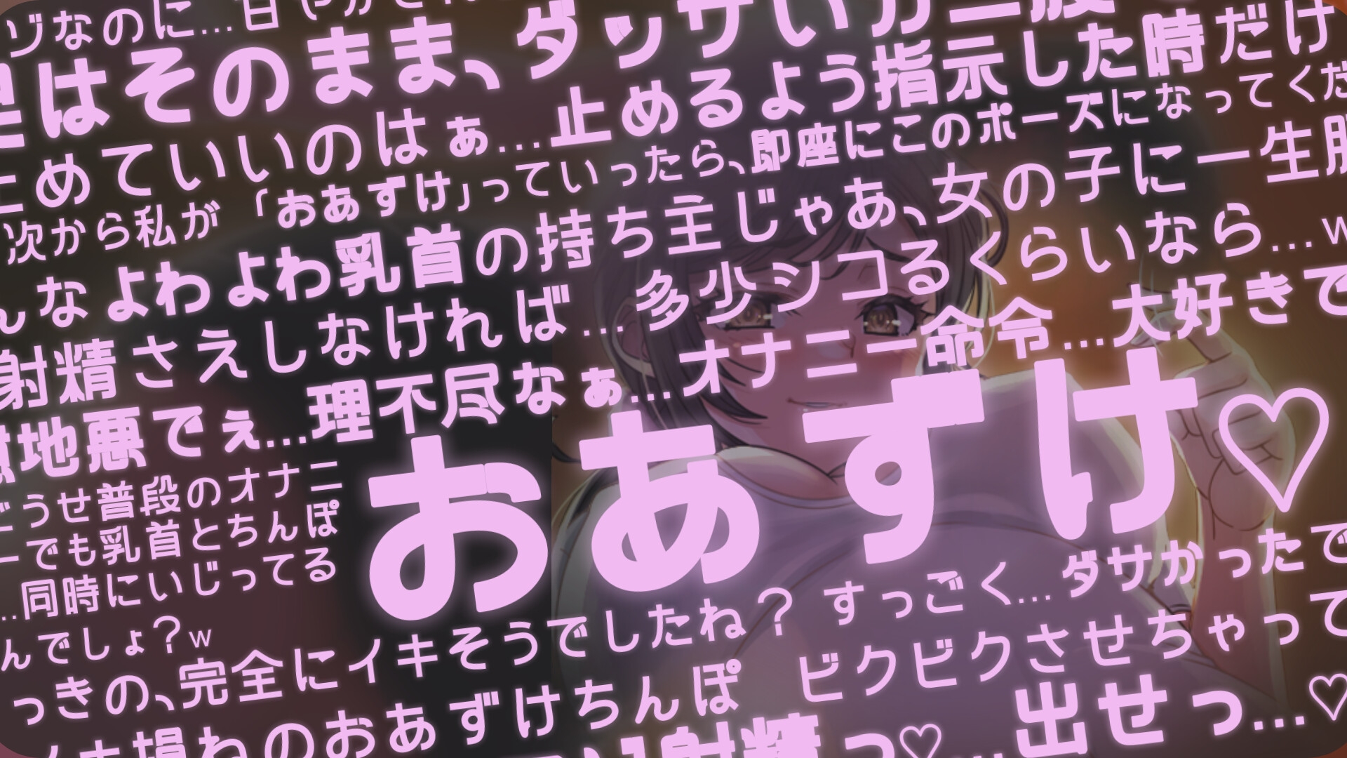 乳首オナニーサロン ～お姉さん編～ 画像3