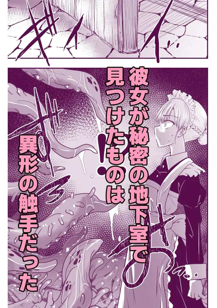 ひみつのちかしつ サンプル画像 2
