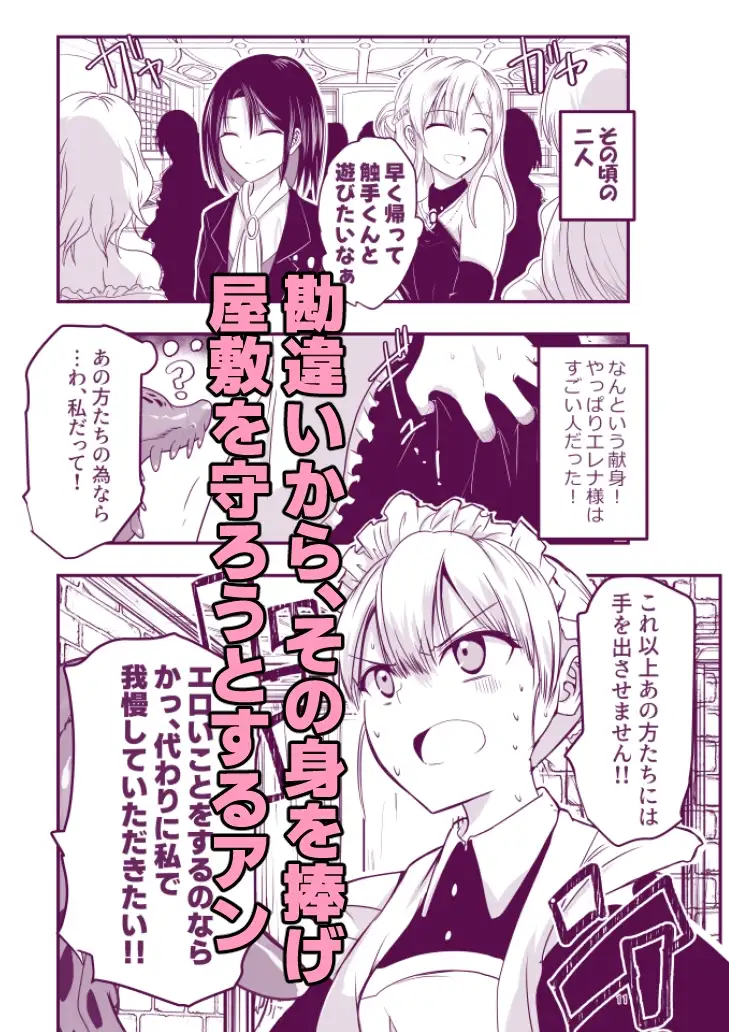 ひみつのちかしつ サンプル画像 3