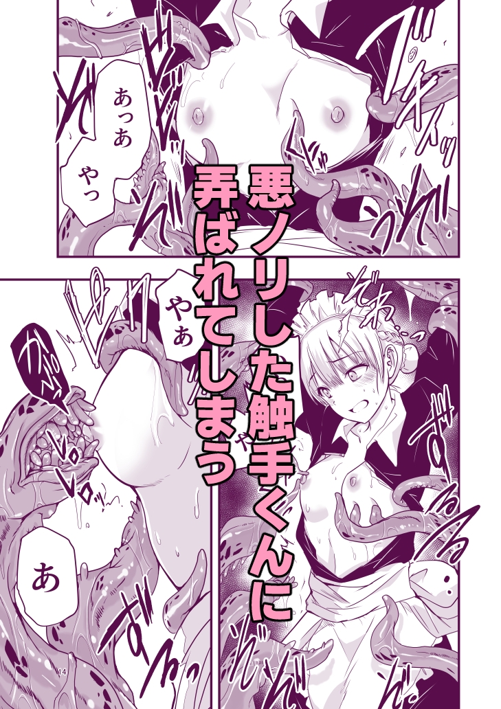 ひみつのちかしつ 画像4