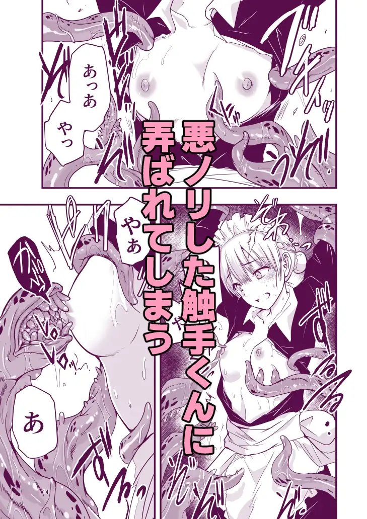 ひみつのちかしつ サンプル画像 4