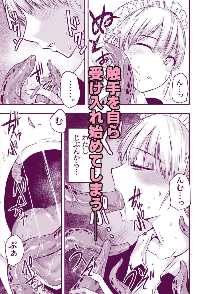 ひみつのちかしつ 画像7