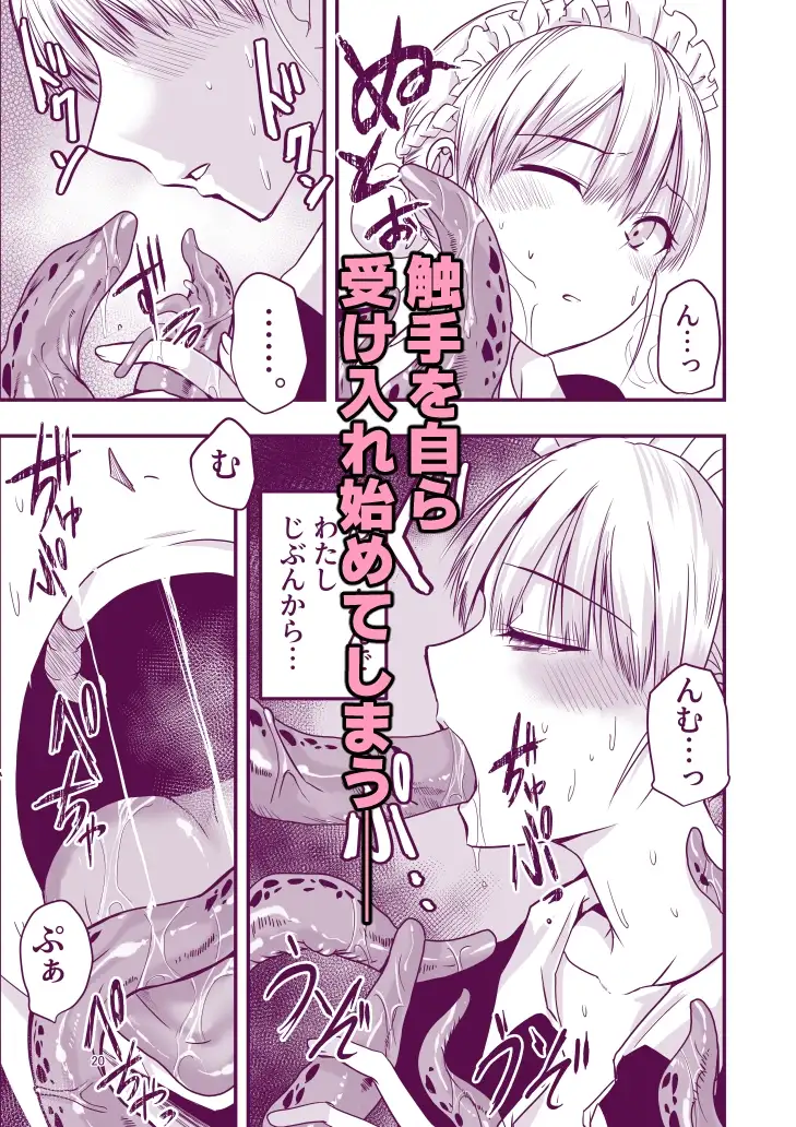 ひみつのちかしつ サンプル画像 7