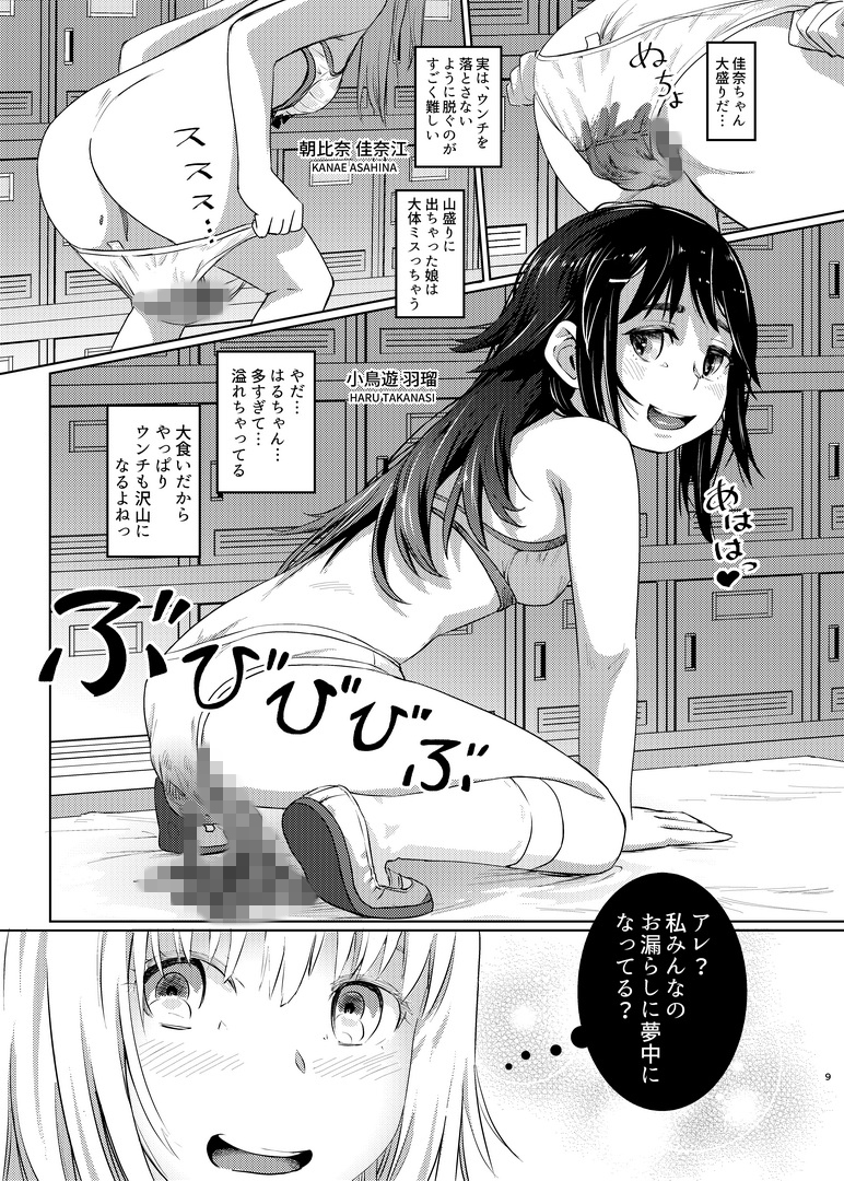 聖百合杜女学院 画像6